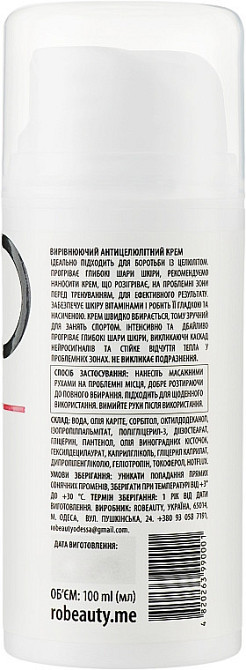 Вирівнювальний гарячий крем Robeauty 100 мл Дніпро - фото 2