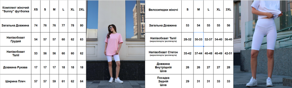 Літній костюм жіночий велосипедки та футболка оверсайз довга комплект Sunny жовтий+чорний Одеса - фото 7