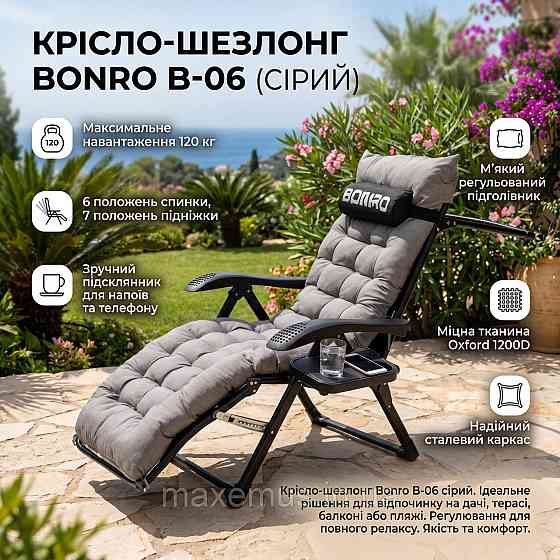 Шезлонг-лежак складной Bonro B-06 Серый с подушкой и подстаканником для сада и пляжа (нагрузка до 120 кг) Мостиска