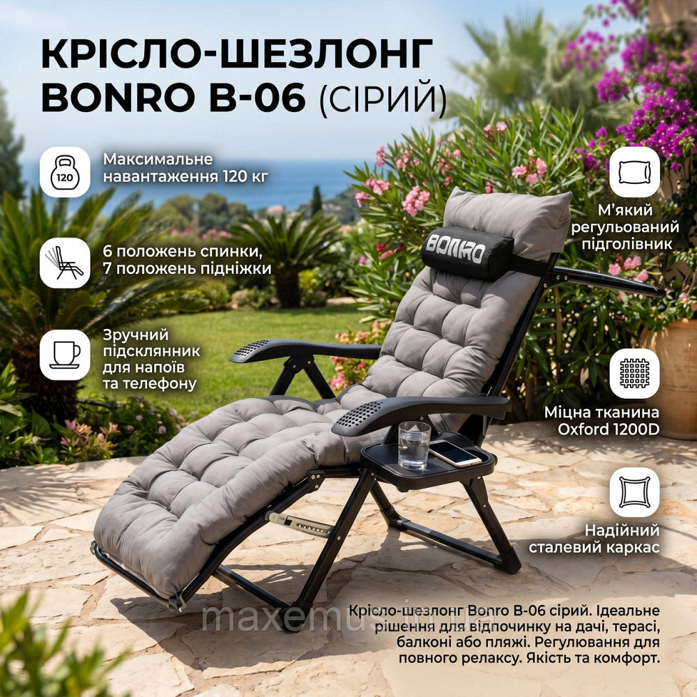 Шезлонг-лежак складной Bonro B-06 Серый с подушкой и подстаканником для сада и пляжа (нагрузка до 120 кг) Мостиська - фото 3