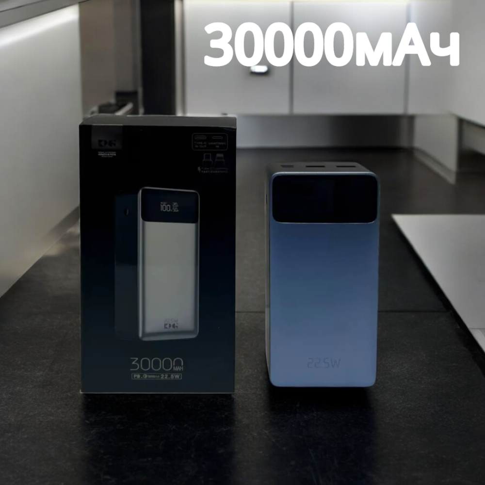 Павербанк KP KPG-307 30000mAh 22.5Вт з швидкою зарядкою QC 3.0, індикатором заряду та системою багатозахисту Одеса - фото 1