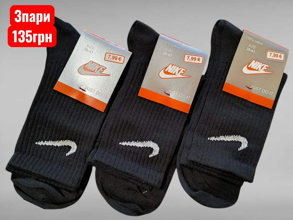 Набор высоких черных мужских хлопковых носков (3шт в уп). Nike socks 36-39 Киев - изображение 1