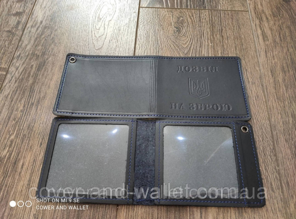 Обложка на удостоверение 