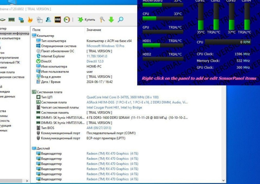 Ігровий ПК: i5 3470s/RX 470/ DDR3 Харків - фото 5