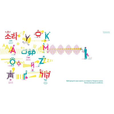 Книга Голосно, тихо, пошепки - Романа Романишин, Андрій Лесів Видавництво Старого Лева (9786176793632) Вінниця - фото 5