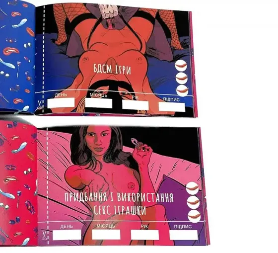 Чекова Книжка SEX Бажань Львів