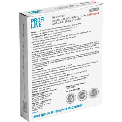 Ошейник для животных ProVET Profiline для больших пород (инсектоакарицид) 70 см коралловый (4823082431007) Винница - изображение 2