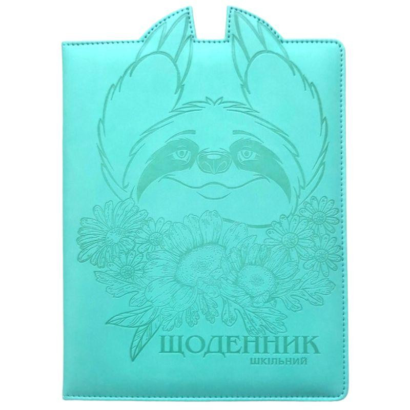 Щоденник шкільний 