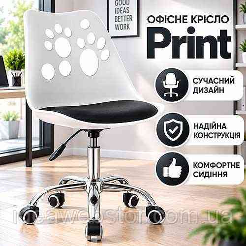 Офісне крісло Leobert Print біло-чорне поворотне на коліщатках з регулюванням висоти Київ
