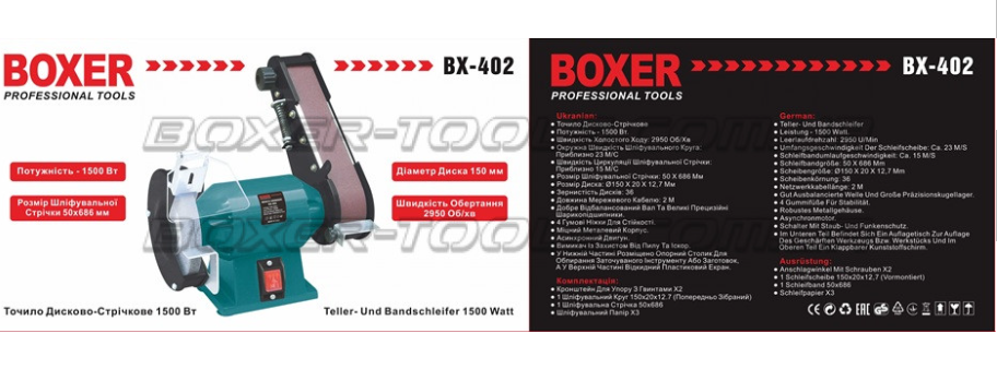 Заточний верстат і гріндер BX-402 (1500 Вт) / Точило дисково-стрічкове шліфувальне 150 мм Одеса - фото 8