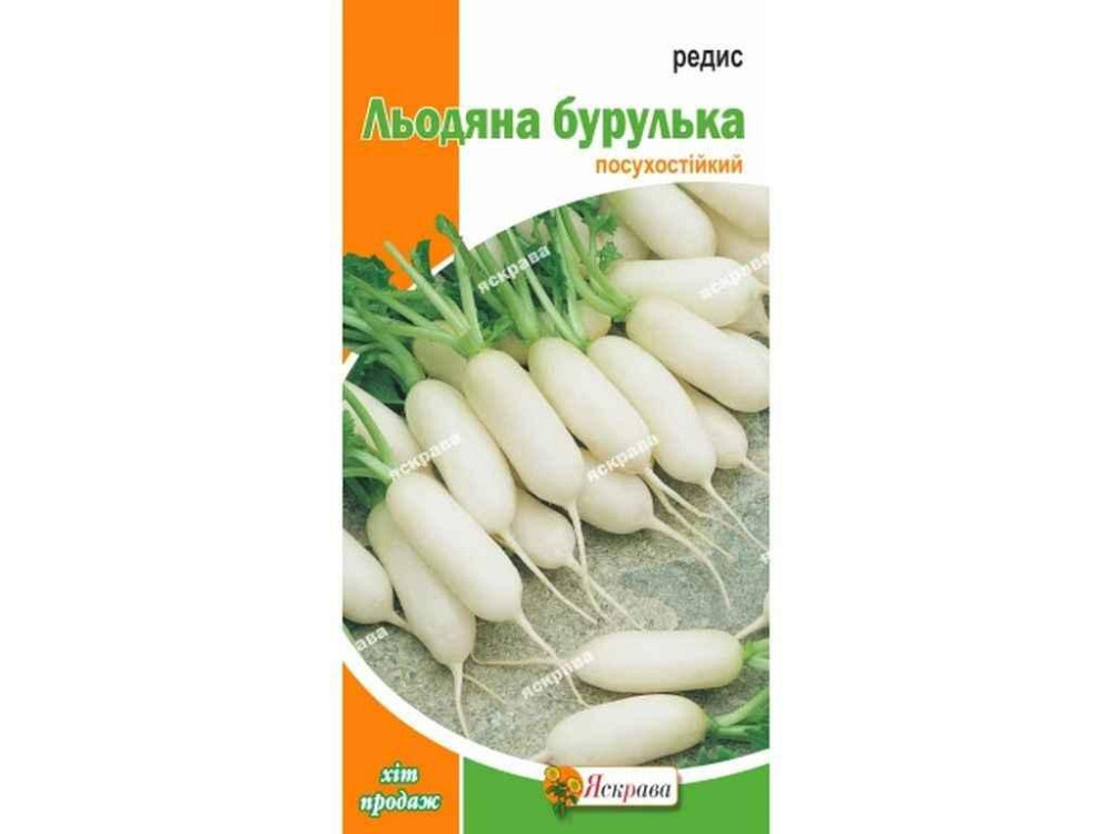 Редис Льодяна бурулька (20 пачок) 3г ТМ ЯСКРАВА Киев - изображение 1