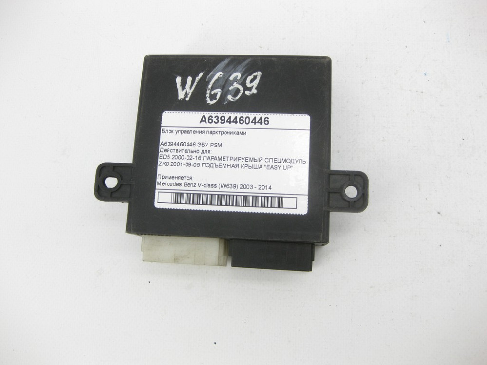 Mercedes-Benz  A6394460446 Блок керування парктрониками V-class W639 Одеса - фото 4