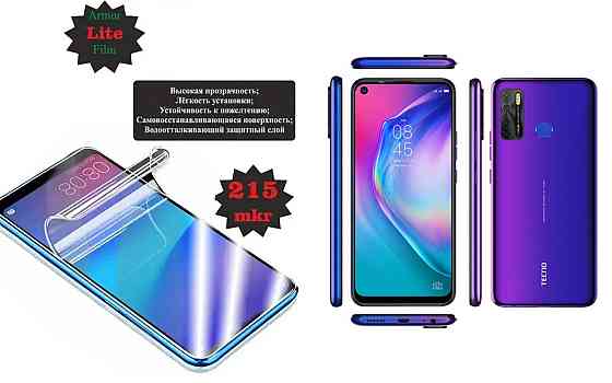 Полиуретановая пленка TECNO Camon 15, Lite, толщина 0,215 мм Киев