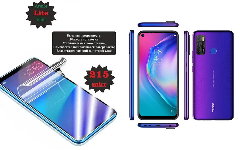 Поліуретанова плівка TECNO Camon 15, Lite, товщина 0,215 мм Київ - фото 1