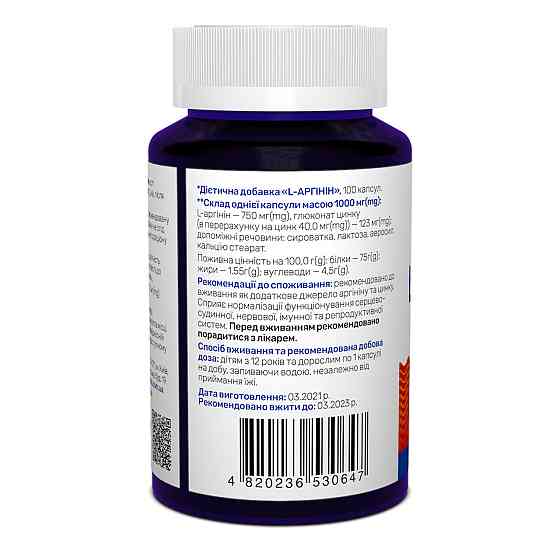 L-аргінін аминокислота Sunny Caps L-аrginine Powerful 750 мг 100 капс Київ