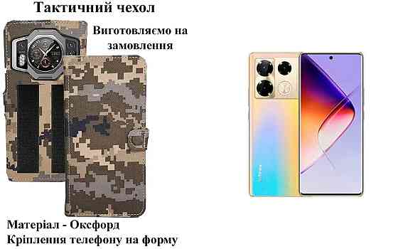 Тактический чехол для Honor X6a, крепится к снаряжению на липучке Киев
