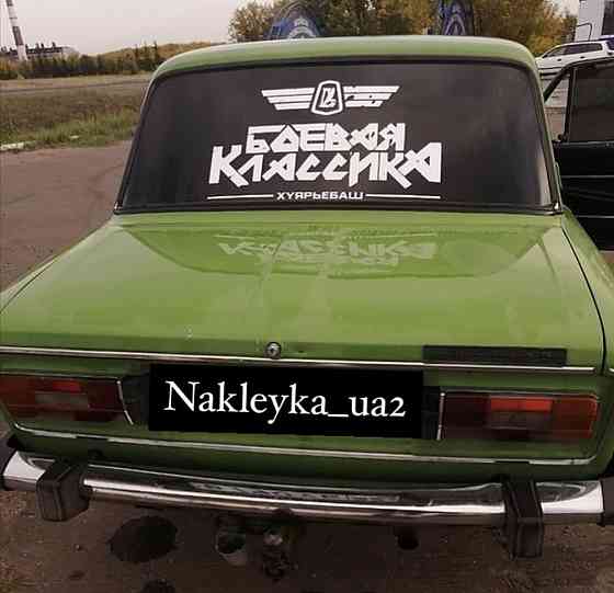Виниловая наклейка на авто или любую поверхность со своим принтом. Черновцы