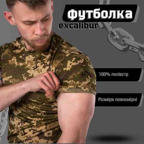 Футболка Военная Тактическая Потоотводящая Пиксель Одесса