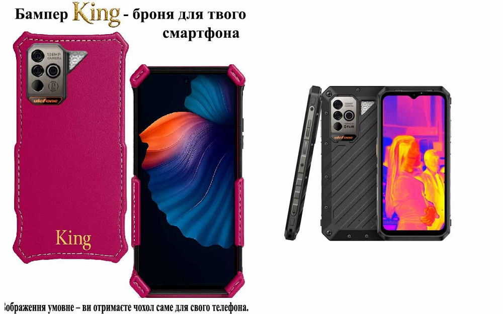 Бампер King для Ulefone Armor 15, Armor 17 Pro, із посиленим корпусом, колір Малиновий Київ - фото 1