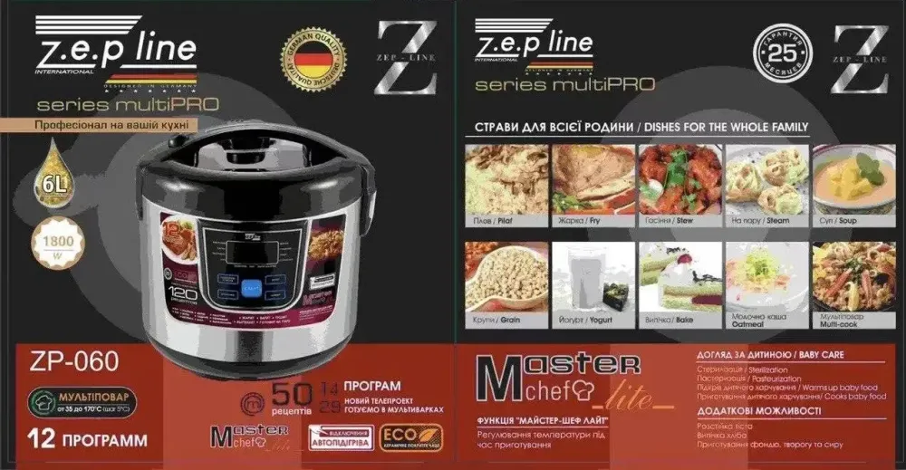 Мультиварка Zep-Line 12 программ 1800 Вт Жарка, тушение, на пару, йогуртница Коломия - фото 5