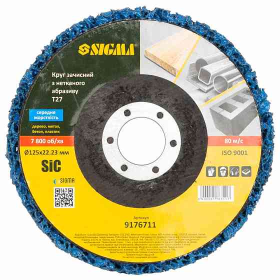Sigma Круг зачистной из нетканого абразива (коралл) Т27 Ø125×22.23мм синий средняя жесткость SI Киев