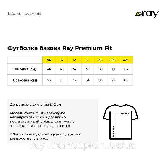 Футболка базовая Ray Premium Fit мужская бордовая (U0102-Burgundy) 3XL Київ