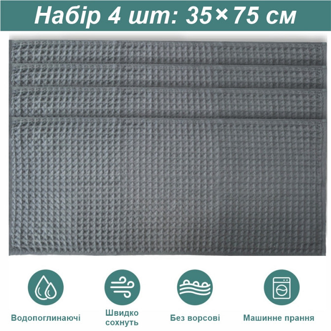Набор кухонных вафельных полотенец Lovely Svi 4 шт: 35 x 75 см, 100% хлопок – Серый (561011) Киев - изображение 4