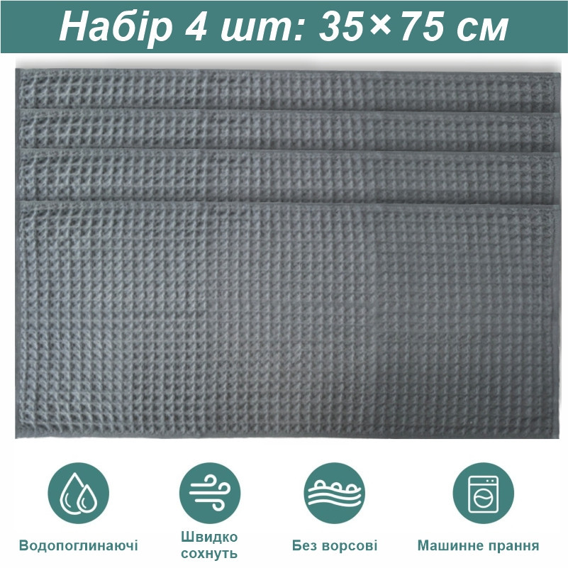 Набір кухонних вафельних рушників Lovely Svi 4 шт: 35 x 75 см, 100% бавовна – Сірий (561011) Київ - фото 4