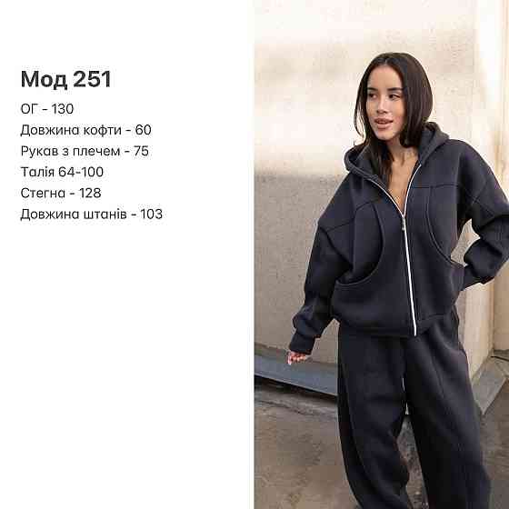 Жіночий теплий костюм двойка вільного крою на кожен день турецька тринитка на флісі Меланж Одеса
