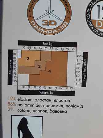 Колготки жіночі Katherina Velour 100 den 2 чорний Київ