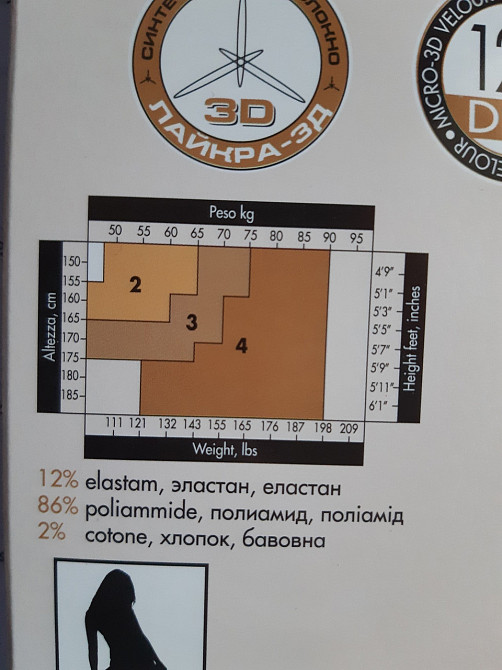 Колготки жіночі Katherina Velour 100 den 2 чорний Київ - фото 3