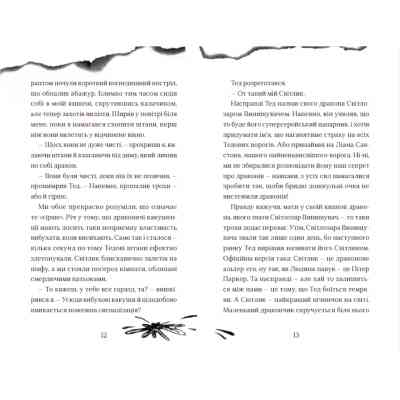 Книга Хлопчик, який жив з драконами. Книга 2 - Енді Шепард Видавництво Старого Лева (9789666799916) Вінниця