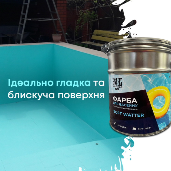 Епоксидна двокомпонентна Бежева фарба для басейну SOFT WATER 4,5 кг Харків