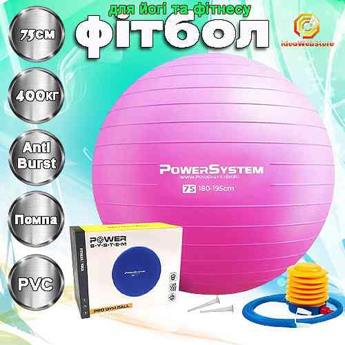 Мяч для фитнеса розовый Power System PS-4013 диаметр 75 cm PRO Pink / фитбол PRO Pink / фитбол Киев