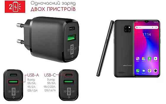 Сетевое зарядное устройство для Ulefone S11, 20W 3A, Quick Charge 3.0 Киев