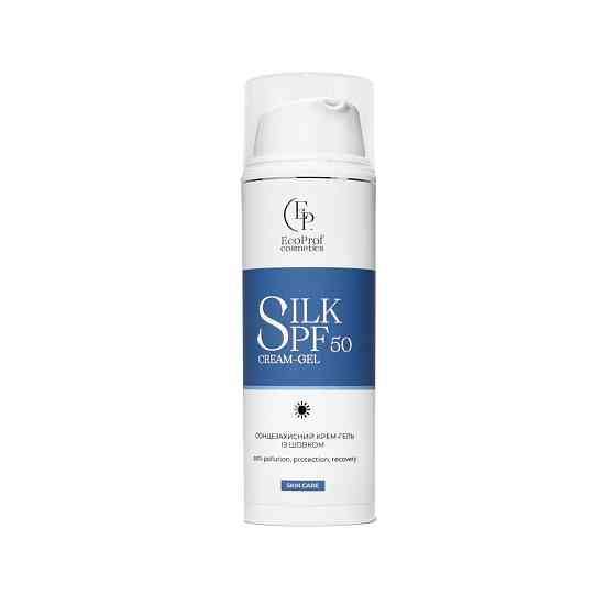 Крем-гель с растительным шелком SPF 50+ Silk Eco.prof.cosmetics 50 мл Киев