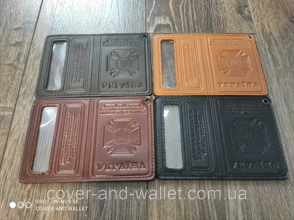 Обкладинка на посвідчення ДССЗ старого зразка (пластикова картка) Київ - фото 6