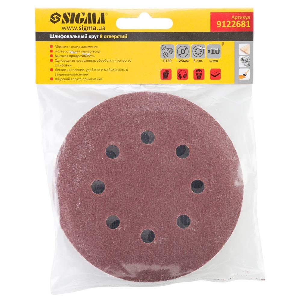 Sigma Шлифовальный круг 8 отверстий Ø125мм P150 (10шт) SIGMA (9122681) Киев - изображение 4