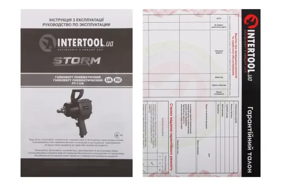Гайкерт пневмат. дворуковий 3/4 Intertool Storm 1600Нм, 4200 об/мін Вінниця