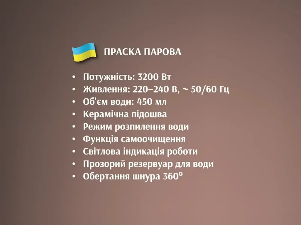Праска парова з керамічною підошвою 3200Вт BITEK BT-1321B Одеса - фото 5