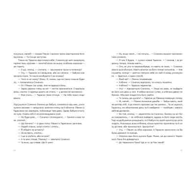 Книга Казка про горіховий корінь - Тетяна П'янкова Видавництво Старого Лева (9789664484777) Вінниця