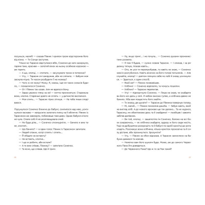 Книга Казка про горіховий корінь - Тетяна П'янкова Видавництво Старого Лева (9789664484777) Вінниця - фото 4