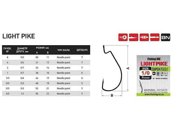 Гачки Light Pike № 6 (7шт/уп) 217-12-006 ТМ FISHING ROI Київ