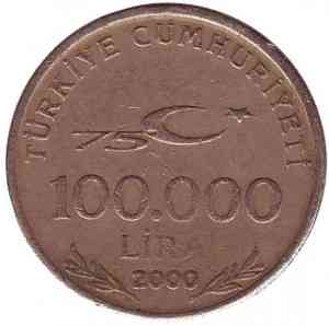 Монета 100000 лир. 2000, 1999 год, Турция. (Г) Полтава