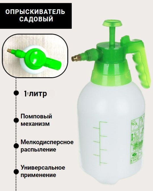 Пневматичний ручний садовий обприскувач FT-671, об'єм 1 л, для поливу та захисту рослин Одеса - фото 2