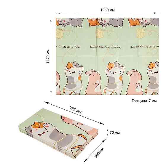 Коврик детский 147cм х 196см х 7мм SW-00003034 Киев