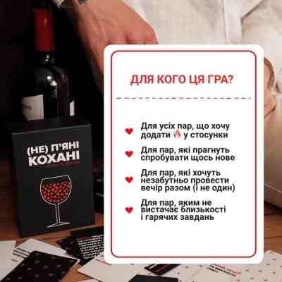 Настольная игра 18+ Memo Games (Не) пьяные возлюбленные (0021-1) Винница