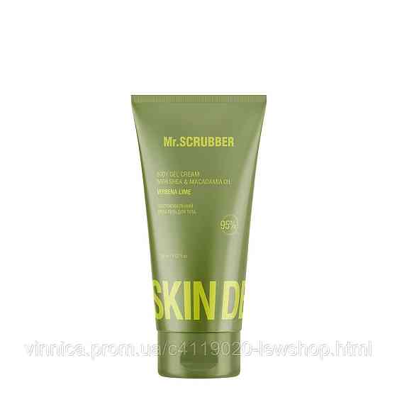 Зволожувальний крем-гель для тіла Skin Delights Verbena Lime Mr.SCRUBBER 150 мл Чернівці