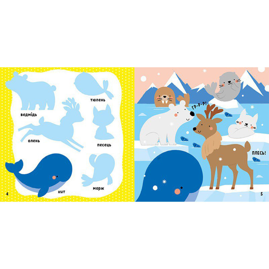 Розвиваюча книжка Мої перші слова Тварини 1829001 з наклейками Вінниця - фото 2