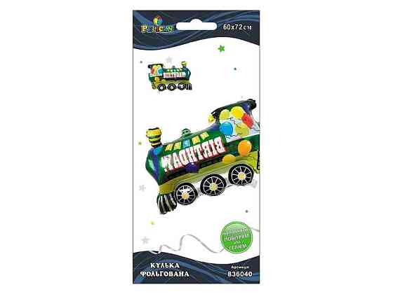 Кулька фольгована паротяг Happy Birthday зелень 72 см 836040 ТМ PELICAN Київ